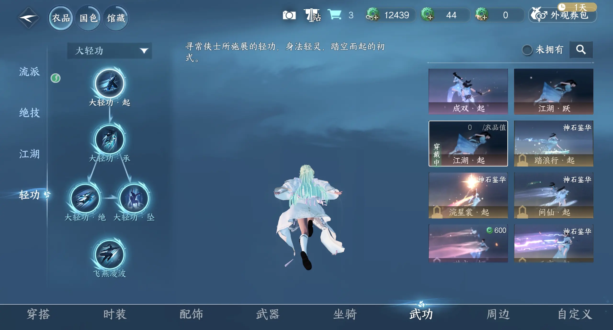 NSHWO317658逆水寒手游账号详情图15 NSHWO317658逆水寒手游账号详情图15