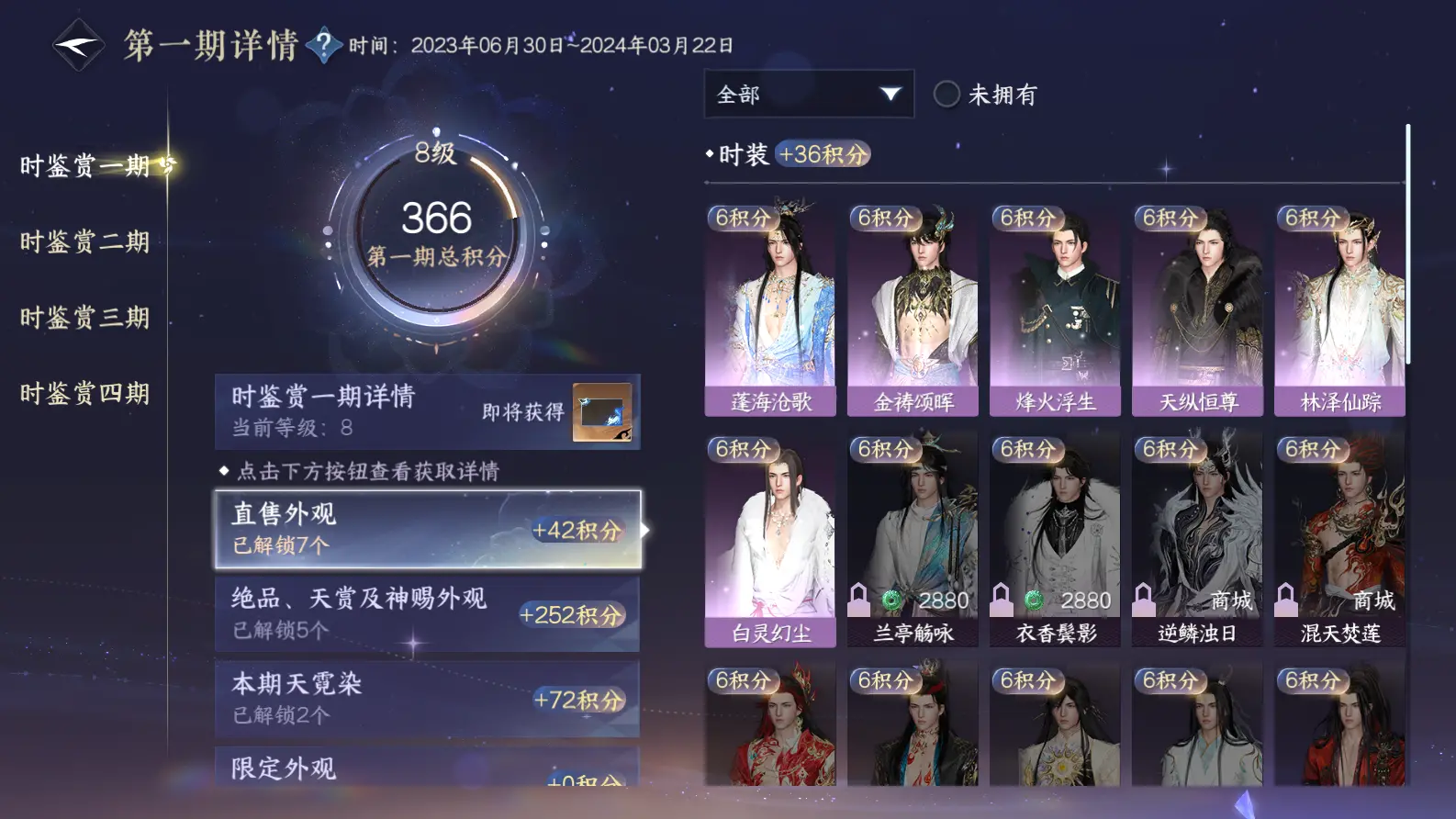 NSHWO317648逆水寒手游账号详情图26 NSHWO317648逆水寒手游账号详情图26