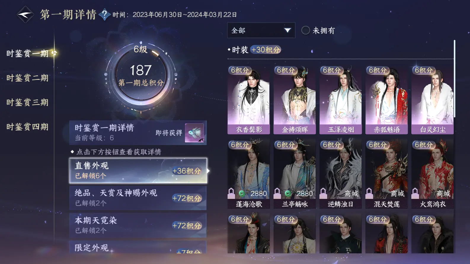 NSHWO317662逆水寒手游账号详情图15 NSHWO317662逆水寒手游账号详情图15