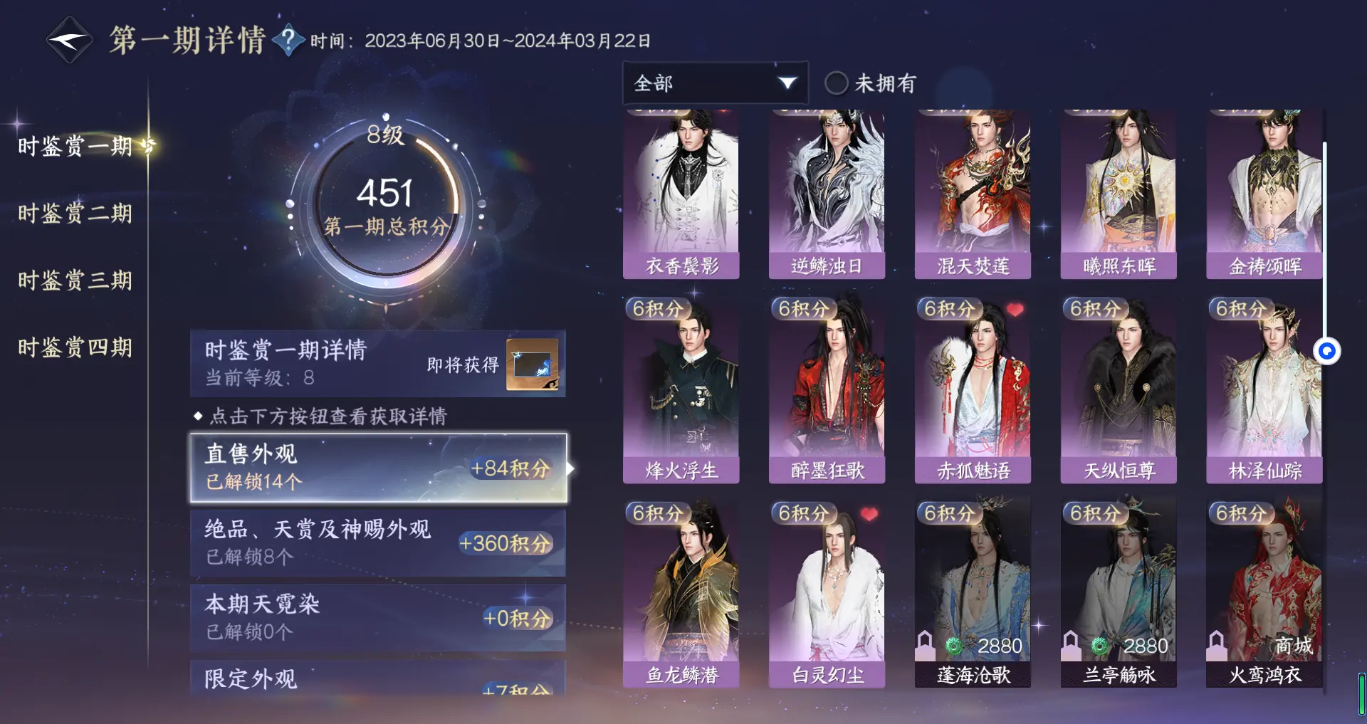 NSHWO317646逆水寒手游账号详情图22 NSHWO317646逆水寒手游账号详情图22