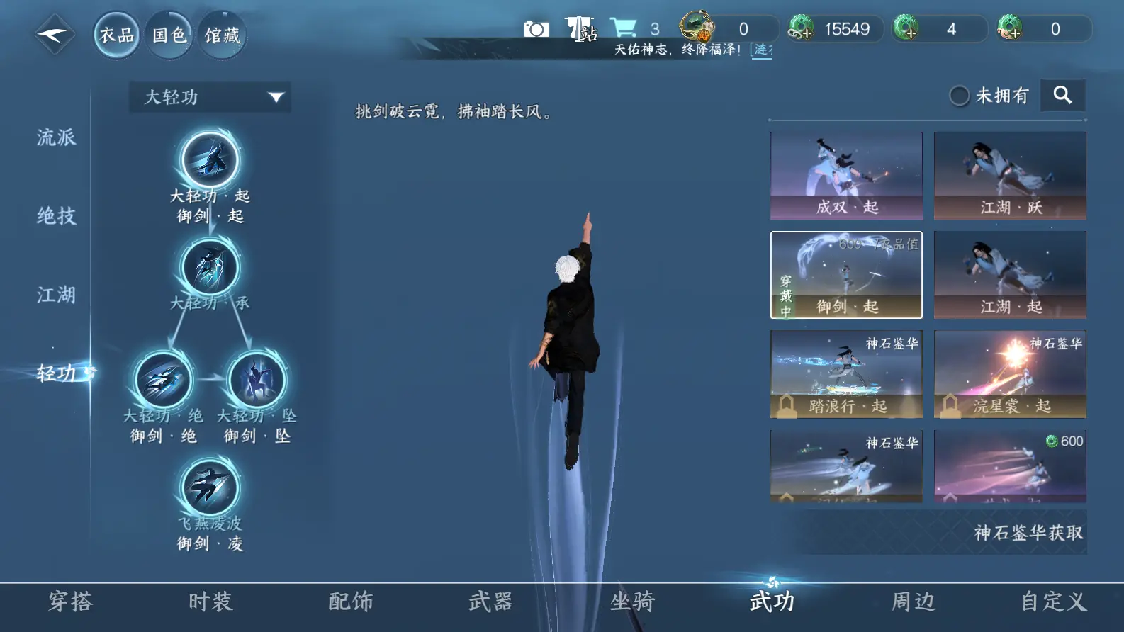 NSHWO317662逆水寒手游账号详情图11 NSHWO317662逆水寒手游账号详情图11