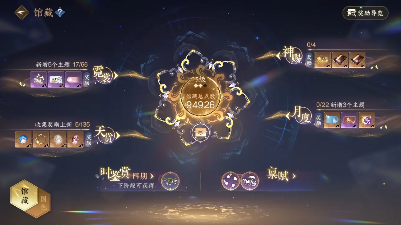 NSHWO317631逆水寒手游账号详情图12 NSHWO317631逆水寒手游账号详情图12
