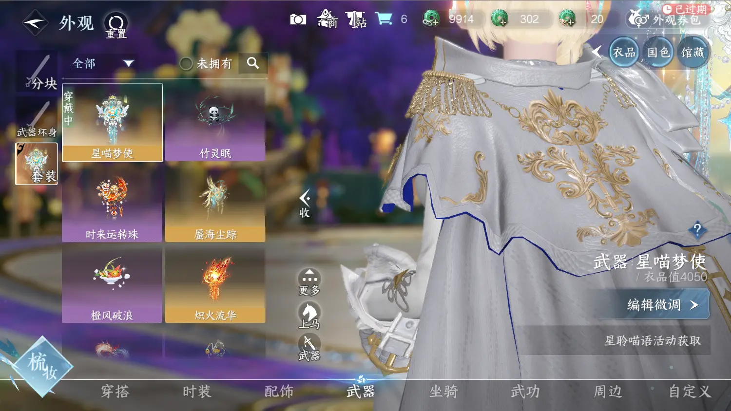 NSHWO317670逆水寒手游账号详情图24 NSHWO317670逆水寒手游账号详情图24