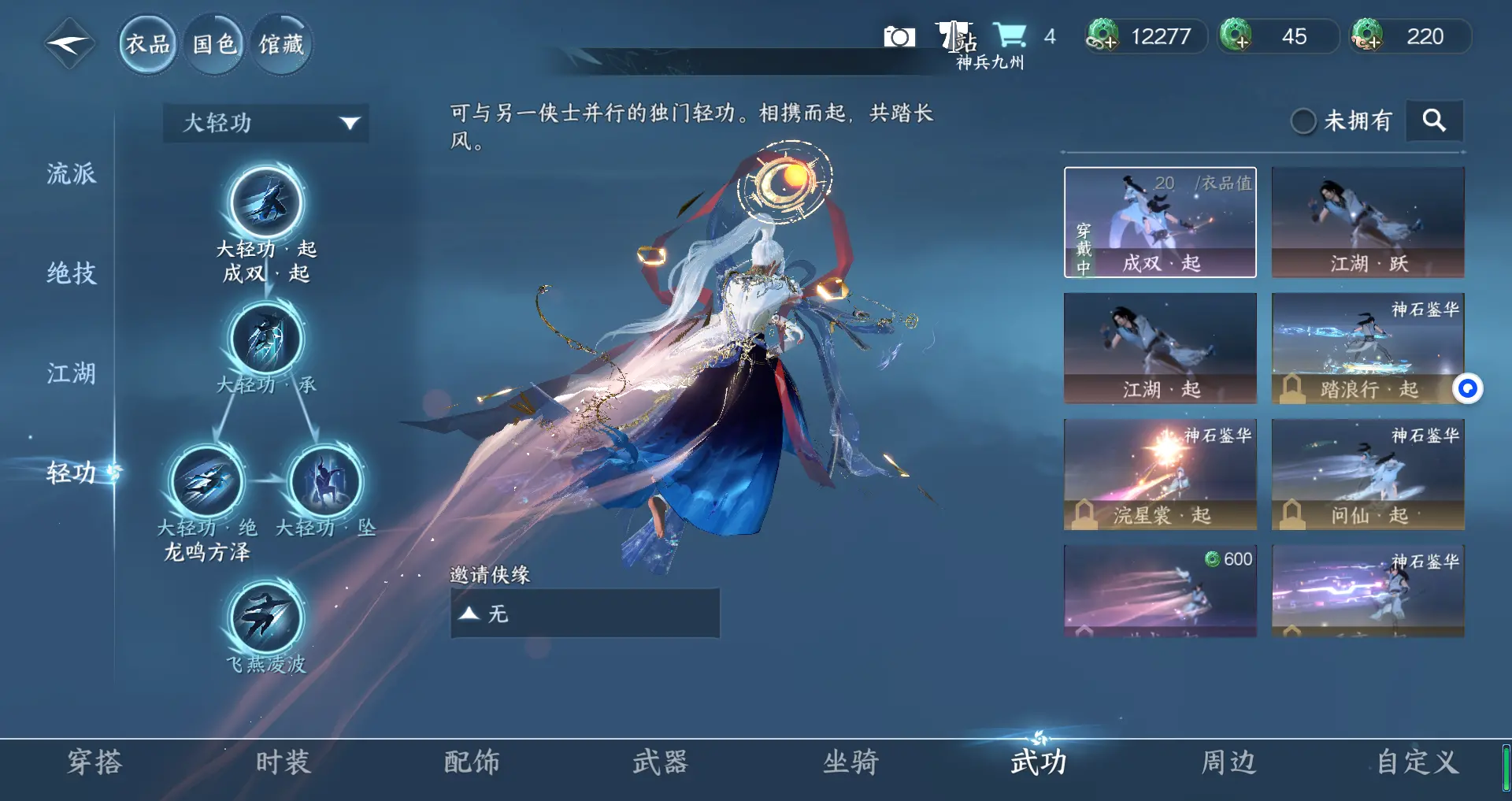 NSHWO317646逆水寒手游账号详情图17 NSHWO317646逆水寒手游账号详情图17