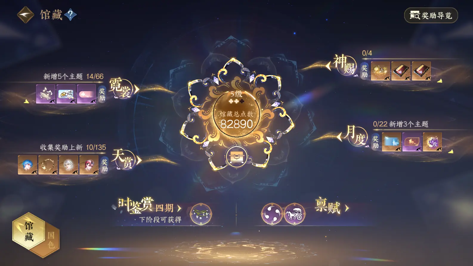 NSHWO317648逆水寒手游账号详情图22 NSHWO317648逆水寒手游账号详情图22