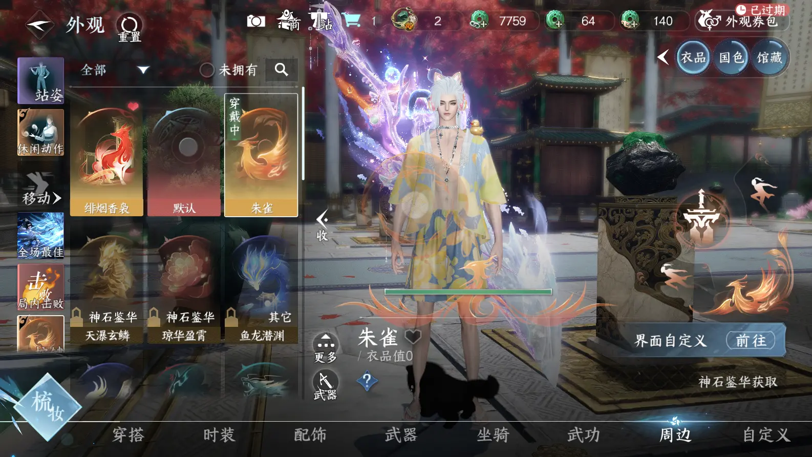 NSHWO317650逆水寒手游账号详情图27