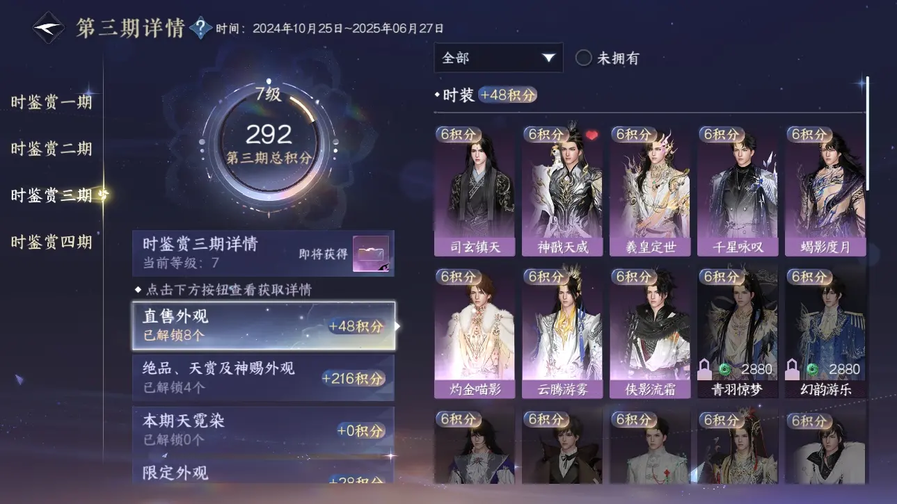 NSHWO317631逆水寒手游账号详情图13 NSHWO317631逆水寒手游账号详情图13