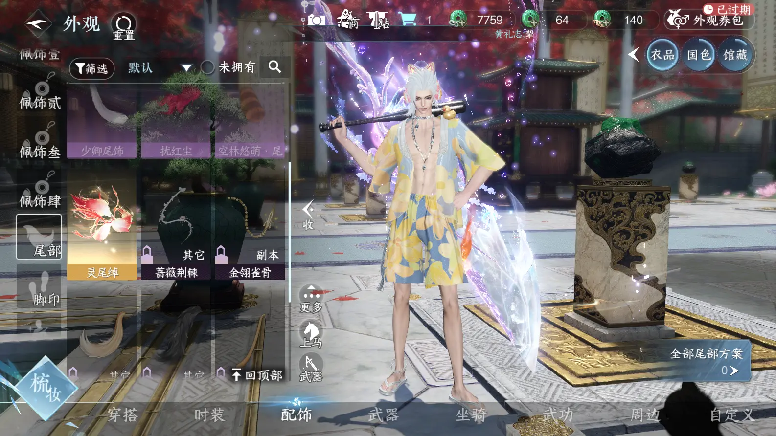NSHWO317650逆水寒手游账号详情图19
