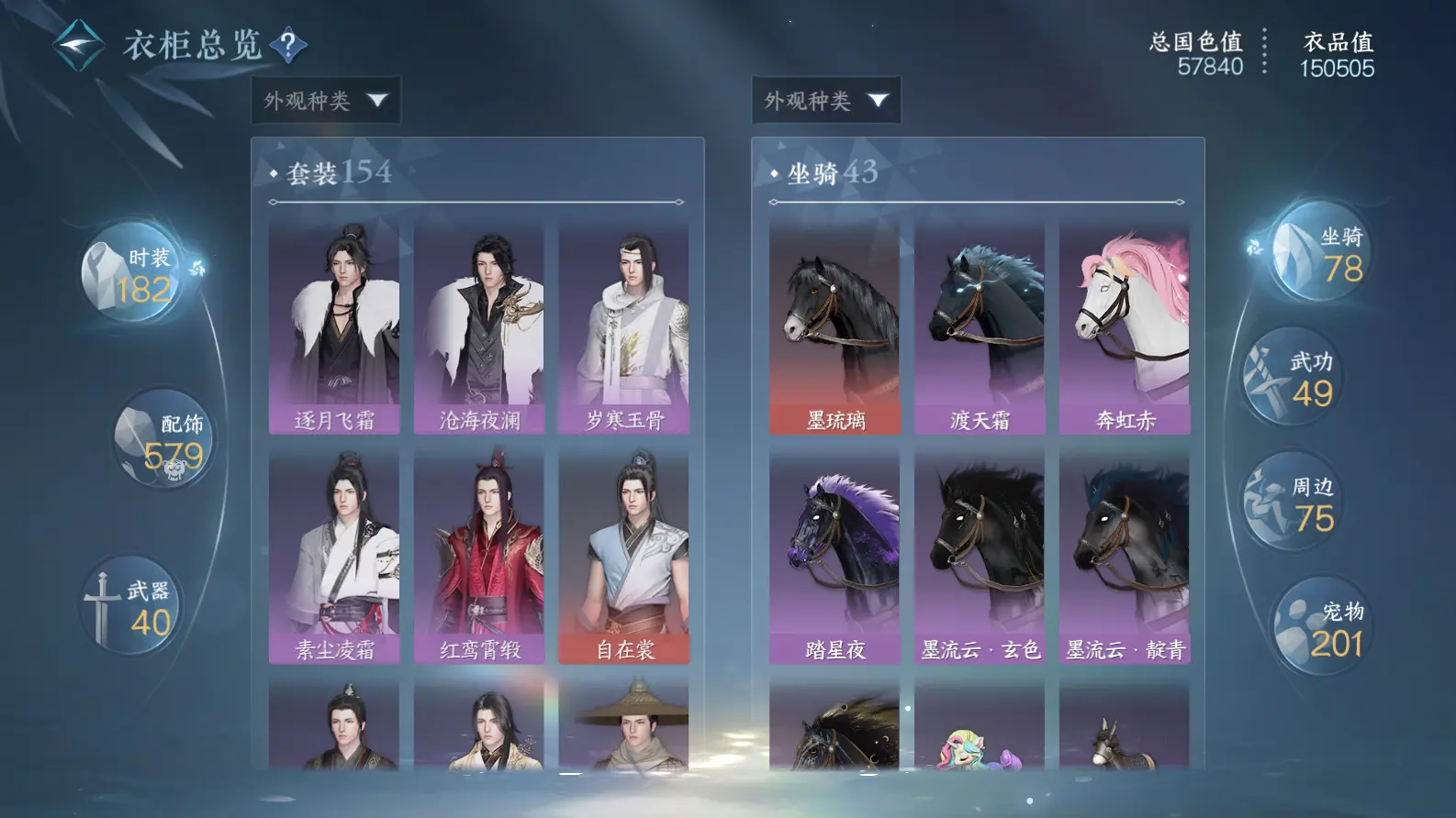 NSHWO317648逆水寒手游账号详情图27 NSHWO317648逆水寒手游账号详情图27