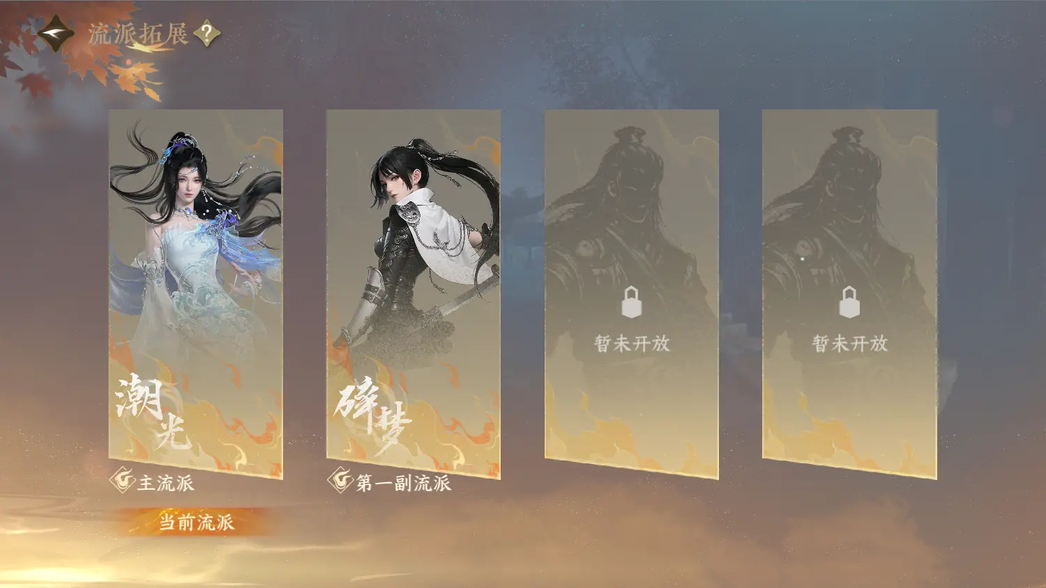NSHWO317670逆水寒手游账号详情图50 NSHWO317670逆水寒手游账号详情图50