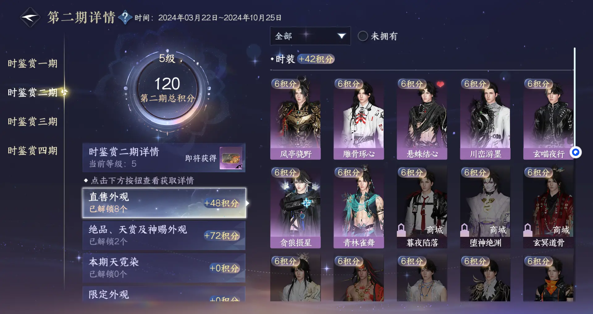 NSHWO317646逆水寒手游账号详情图21 NSHWO317646逆水寒手游账号详情图21