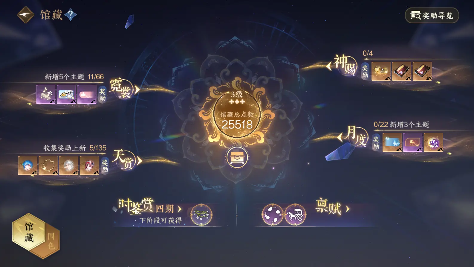 NSHWO317662逆水寒手游账号详情图12 NSHWO317662逆水寒手游账号详情图12