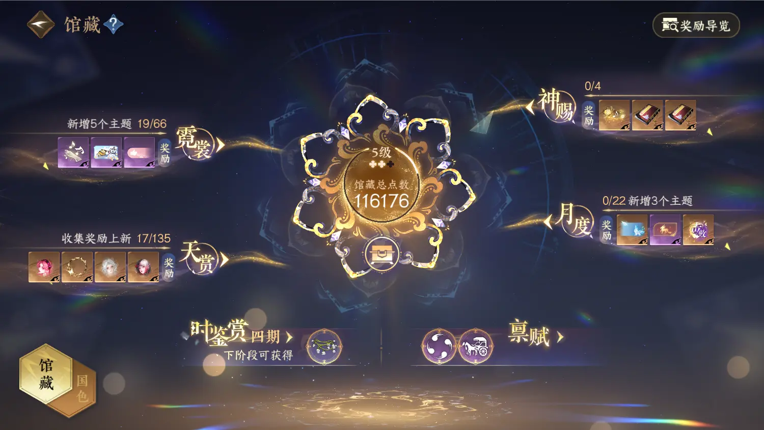 NSHWO317670逆水寒手游账号详情图30 NSHWO317670逆水寒手游账号详情图30