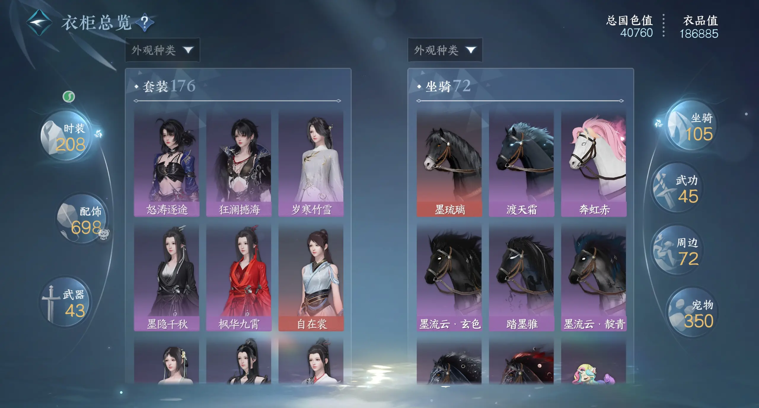 NSHWO317658逆水寒手游账号详情图17 NSHWO317658逆水寒手游账号详情图17