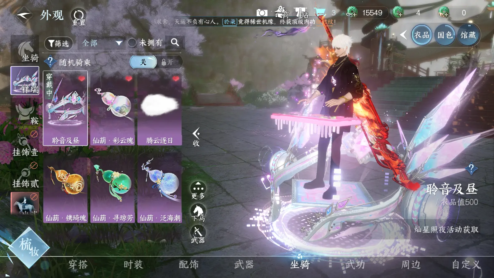 NSHWO317662逆水寒手游账号详情图10 NSHWO317662逆水寒手游账号详情图10