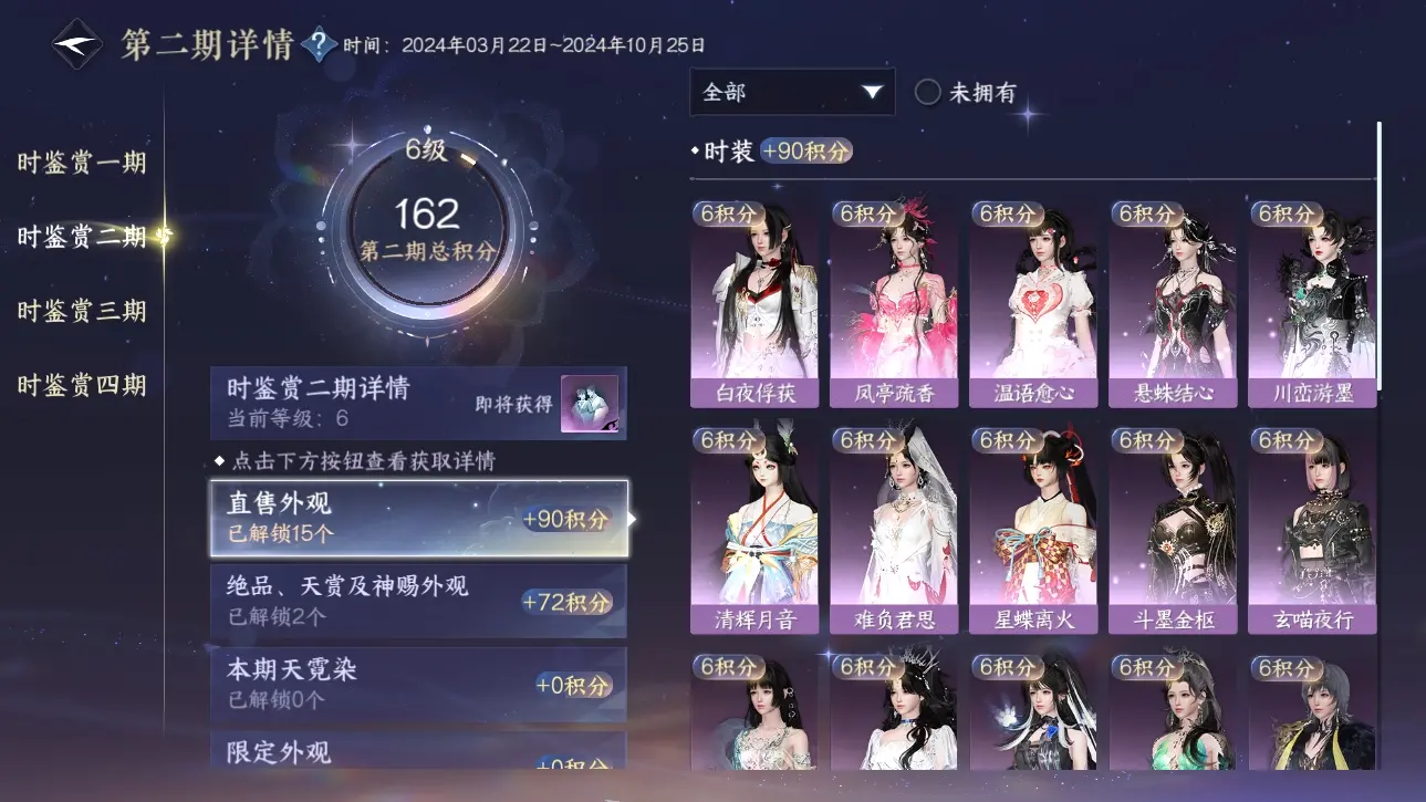 NSHWO317632逆水寒手游账号详情图11 NSHWO317632逆水寒手游账号详情图11