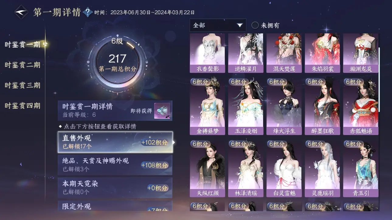 NSHWO317632逆水寒手游账号详情图12 NSHWO317632逆水寒手游账号详情图12