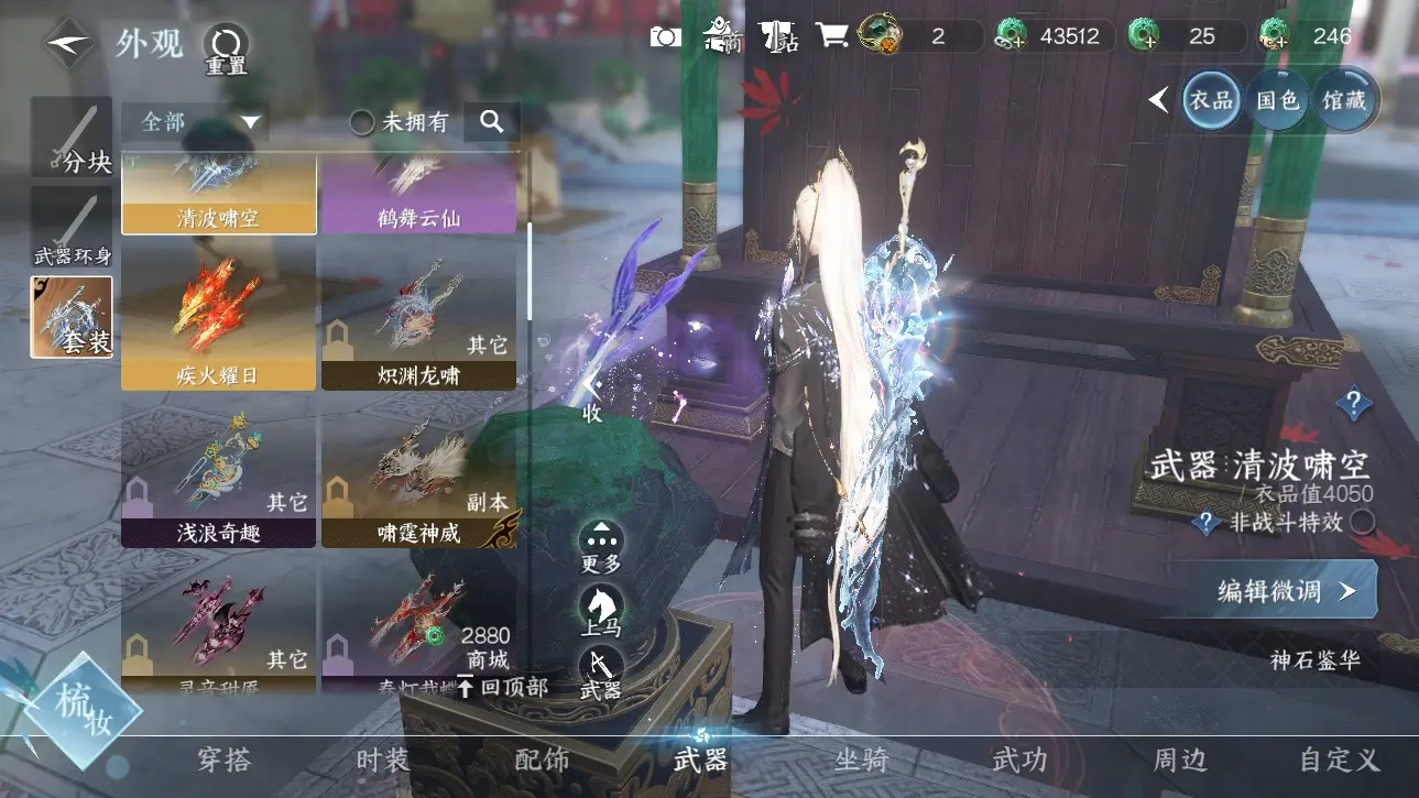 NSHWO317631逆水寒手游账号详情图10 NSHWO317631逆水寒手游账号详情图10