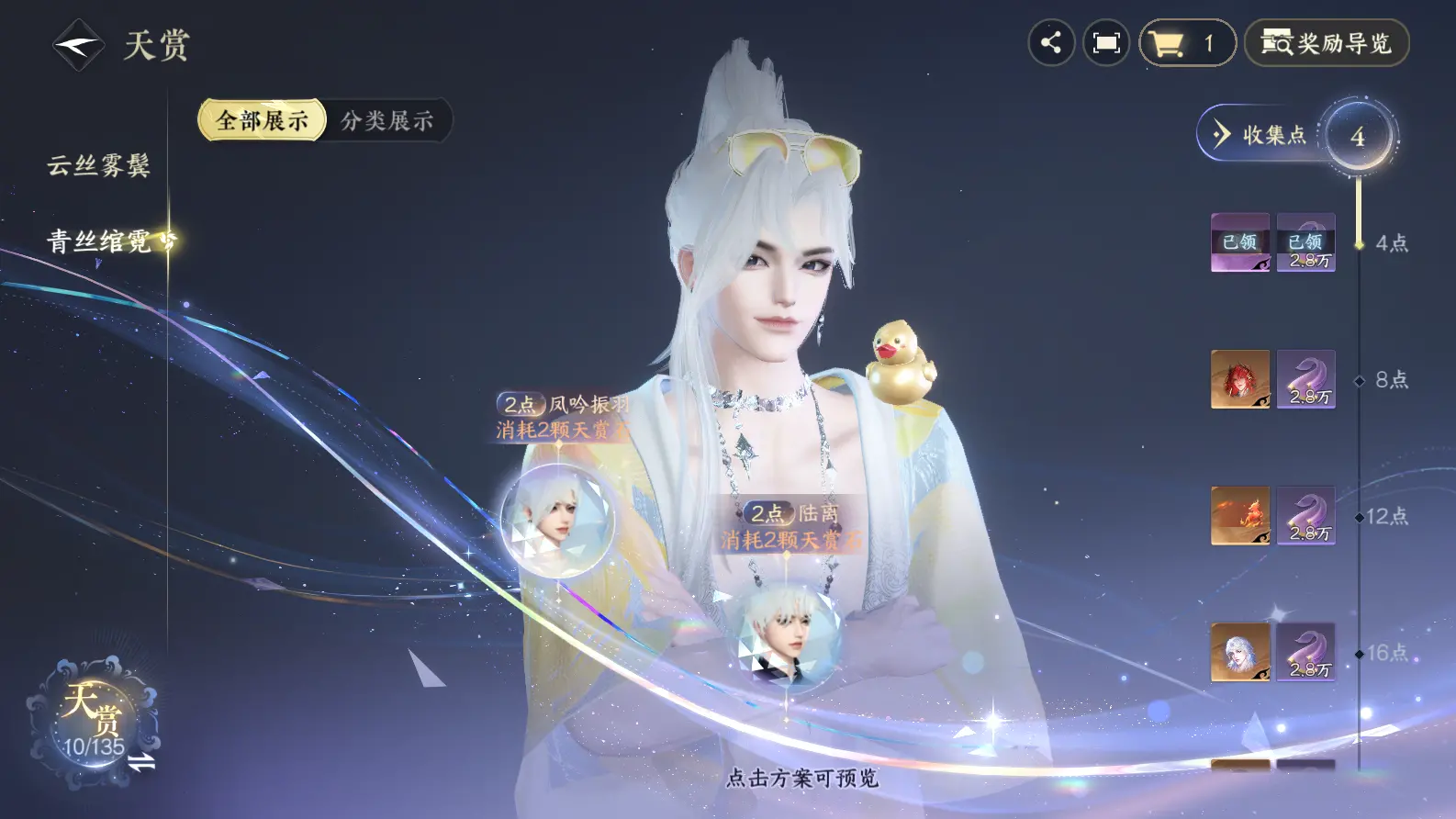 NSHWO317650逆水寒手游账号详情图13