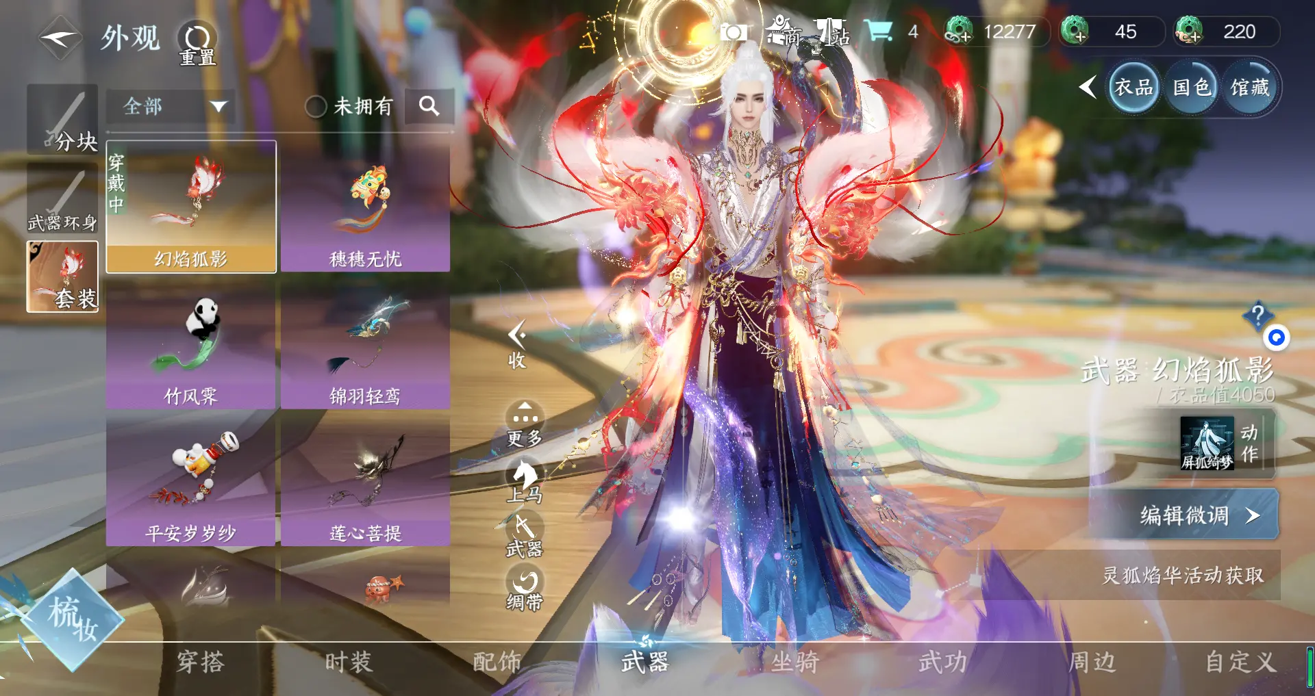 NSHWO317646逆水寒手游账号详情图14 NSHWO317646逆水寒手游账号详情图14
