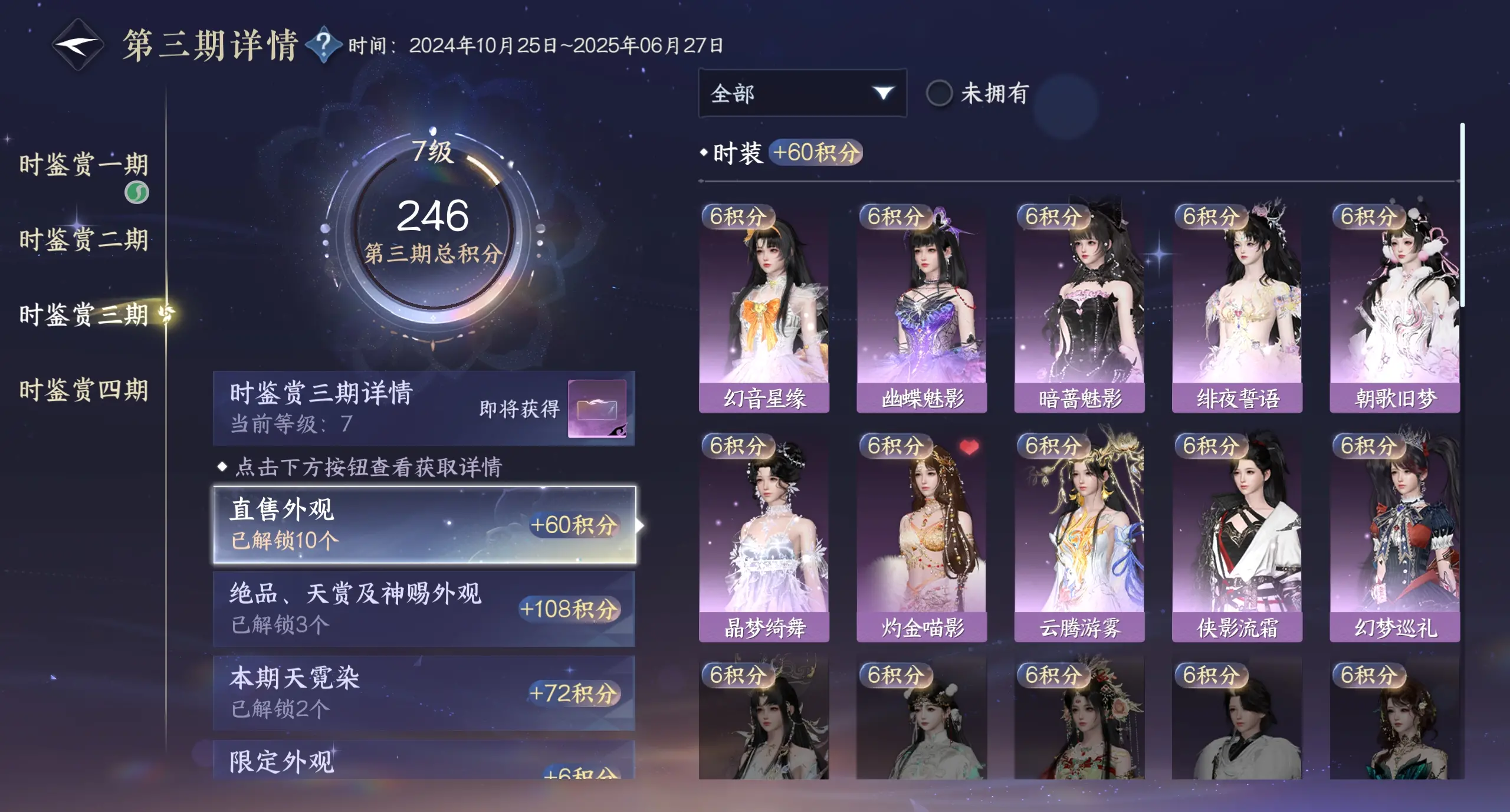 NSHWO317658逆水寒手游账号详情图20 NSHWO317658逆水寒手游账号详情图20