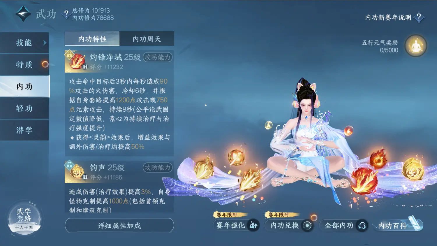 NSHWO317670逆水寒手游账号详情图39 NSHWO317670逆水寒手游账号详情图39