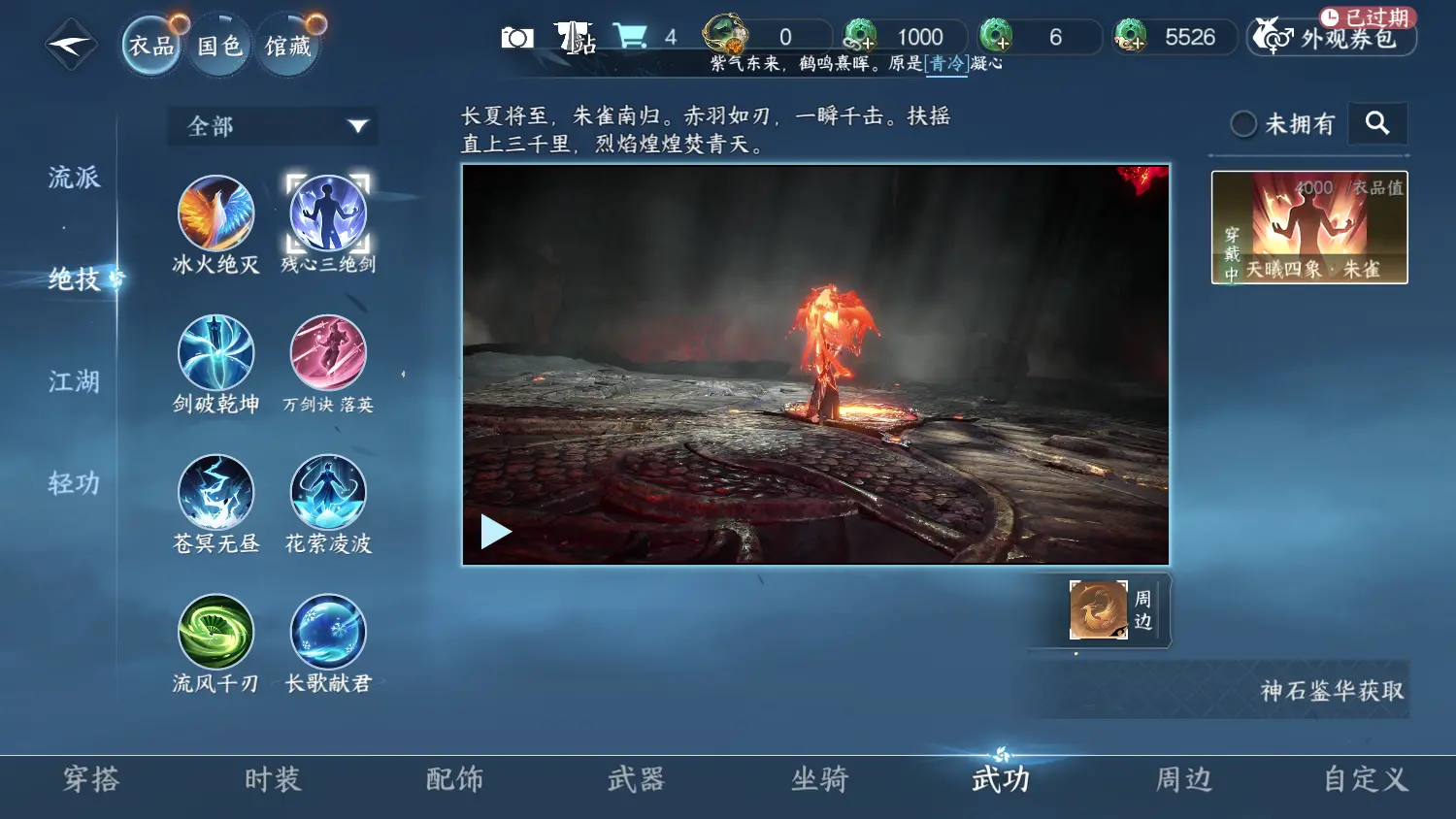 NSHWO317743逆水寒手游账号详情图9