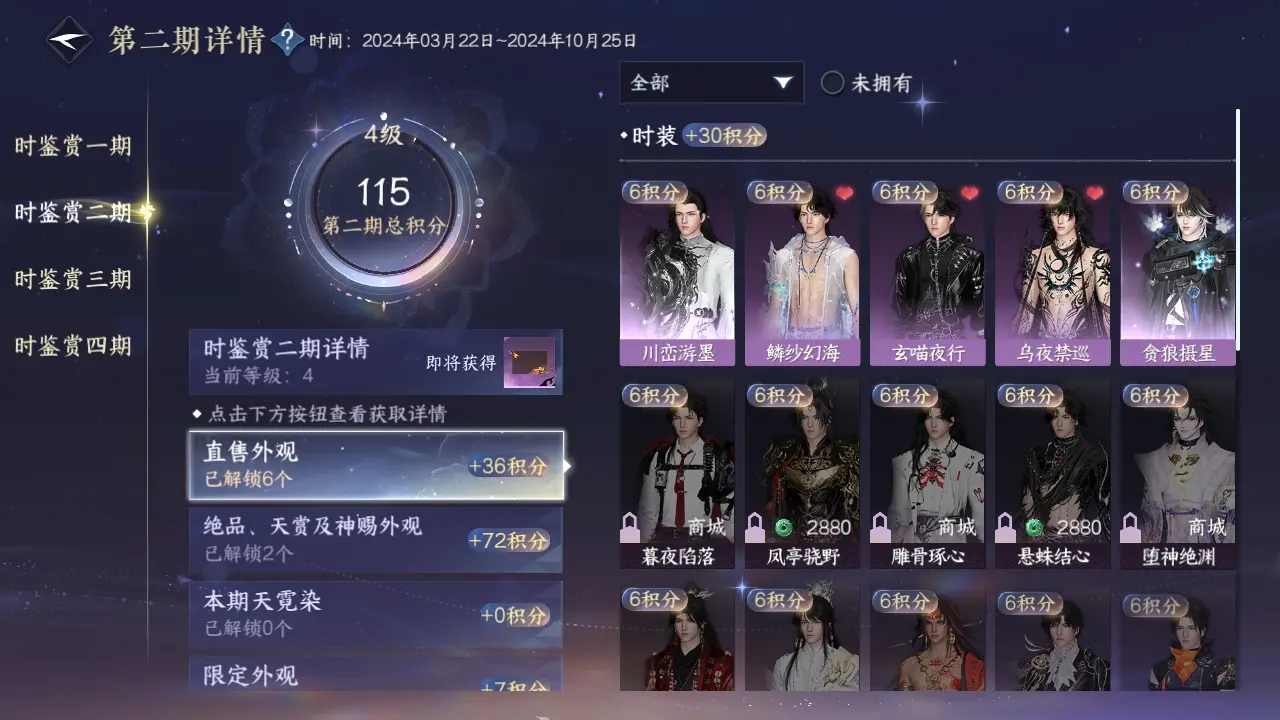 NSHWO317737逆水寒手游账号详情图7 NSHWO317737逆水寒手游账号详情图7