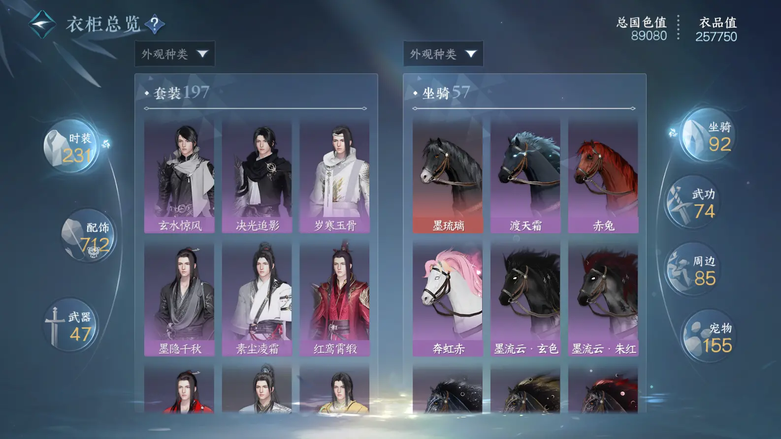NSHWO317726逆水寒手游账号详情图40 NSHWO317726逆水寒手游账号详情图40