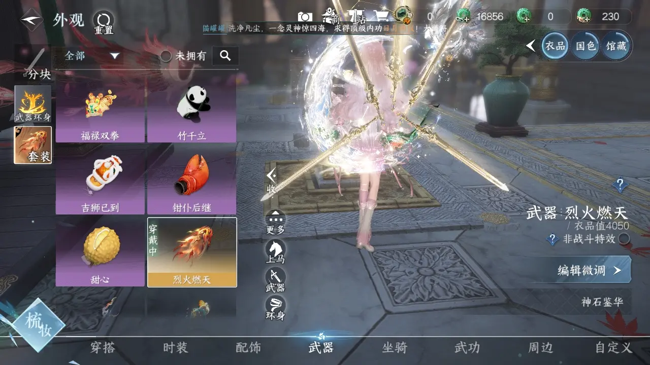 NSHWO317783逆水寒手游账号详情图8