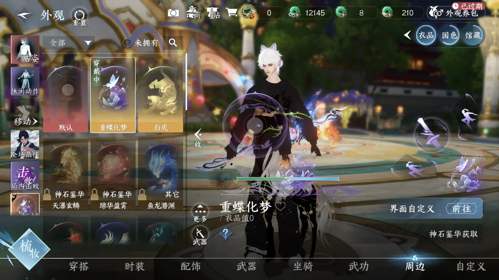 NSHWO317726逆水寒手游账号详情图35 NSHWO317726逆水寒手游账号详情图35