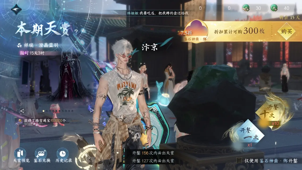 NSHWO317736逆水寒手游账号详情图22