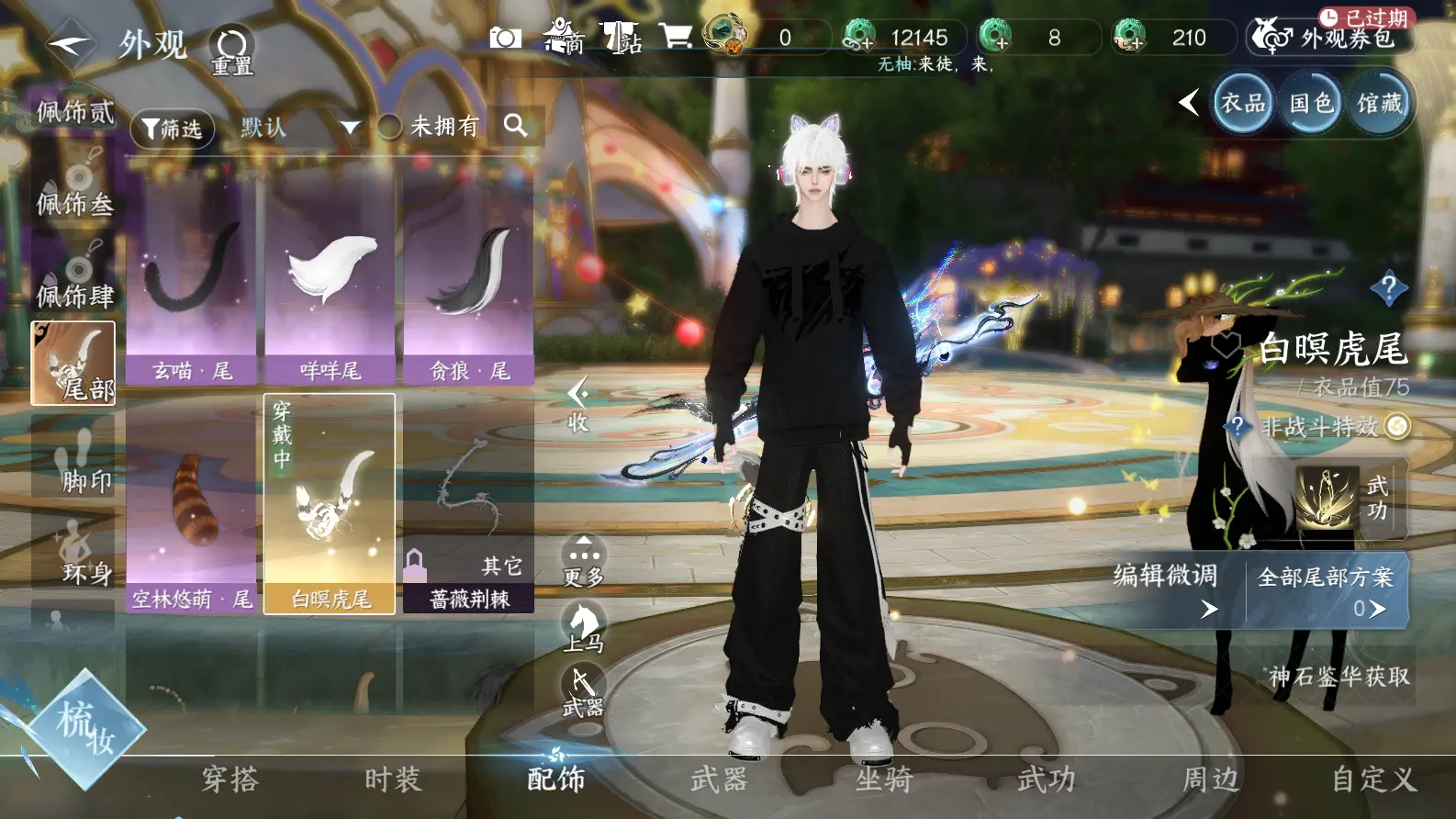 NSHWO317726逆水寒手游账号详情图27 NSHWO317726逆水寒手游账号详情图27