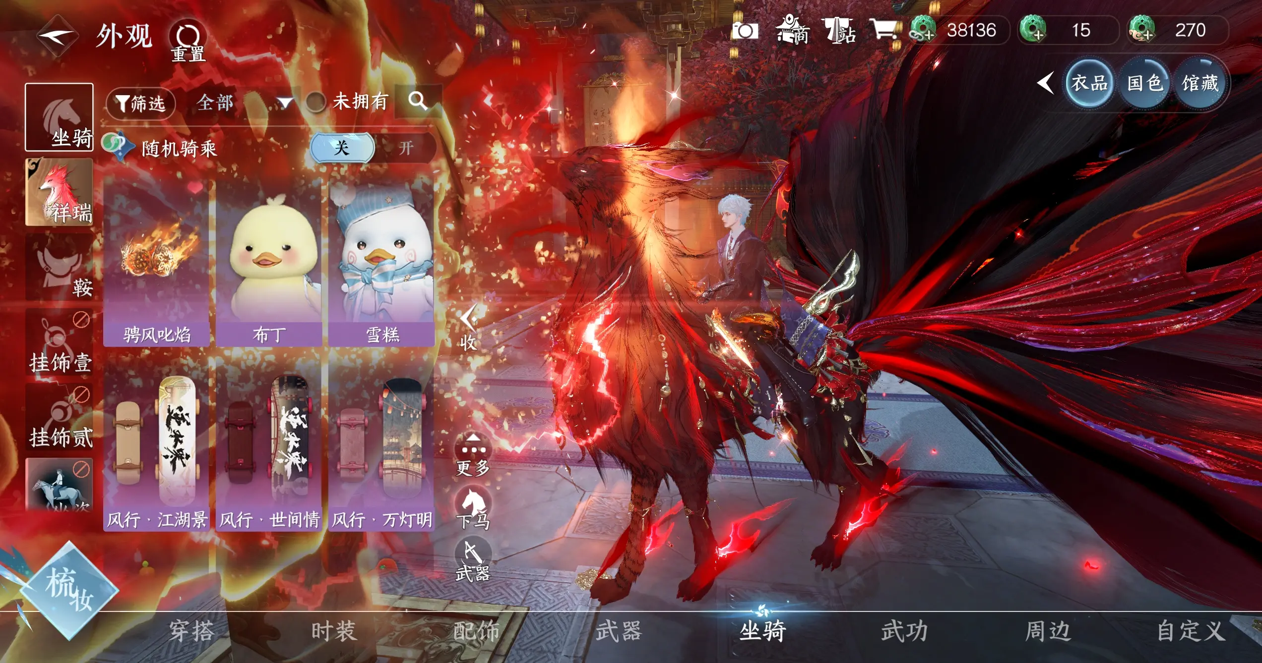 NSHWO317779逆水寒手游账号详情图8