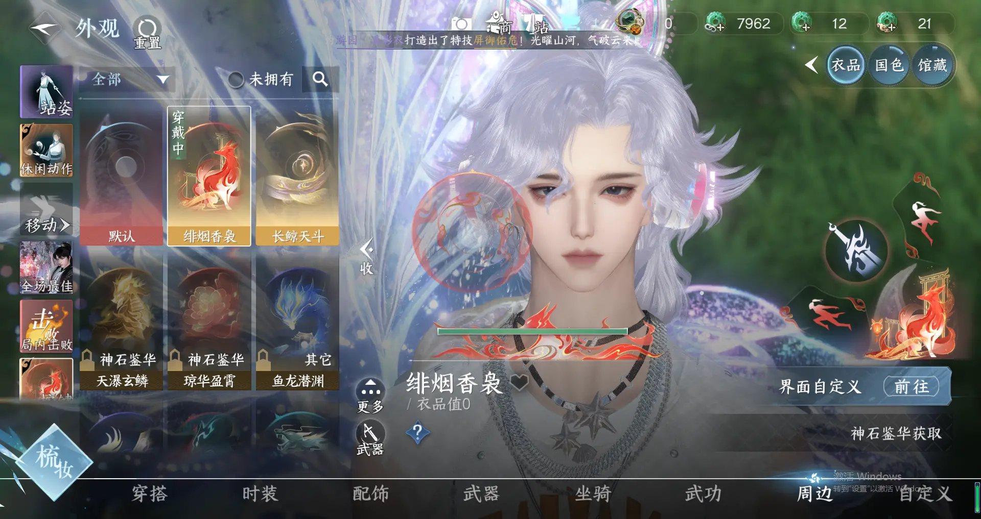 NSHWO317773逆水寒手游账号详情图13