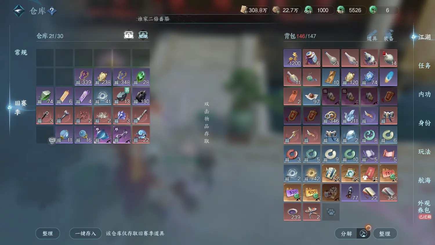 NSHWO317743逆水寒手游账号详情图20