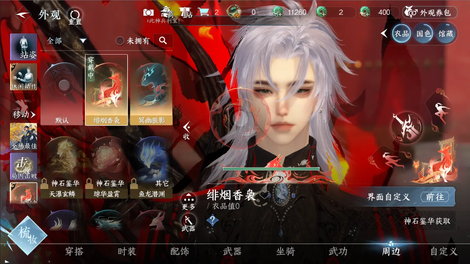 NSHWO317789逆水寒手游账号详情图20 NSHWO317789逆水寒手游账号详情图20