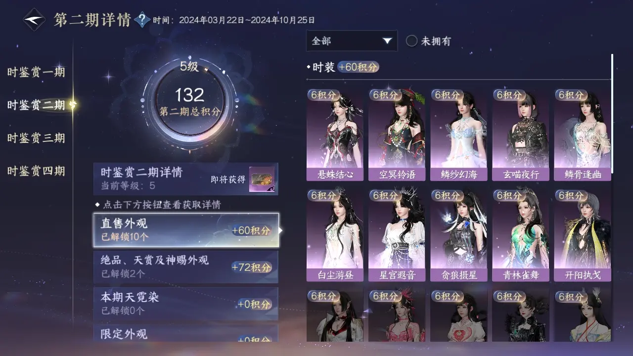 NSHWO317735逆水寒手游账号详情图13 NSHWO317735逆水寒手游账号详情图13