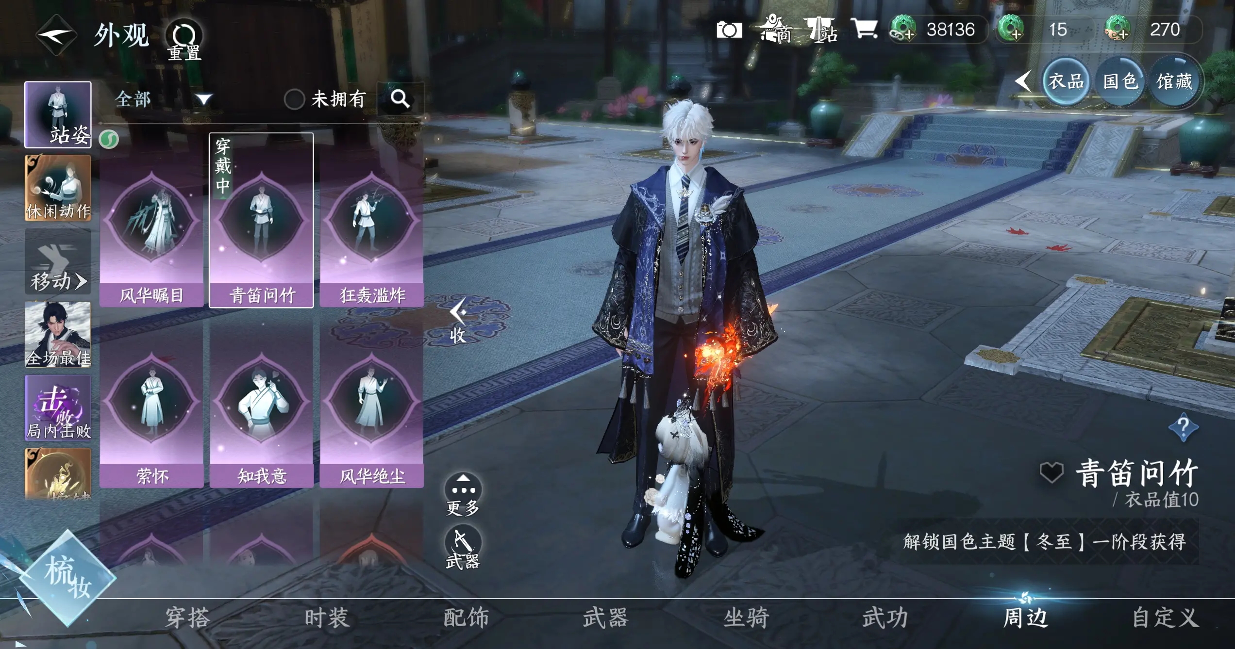NSHWO317779逆水寒手游账号详情图11