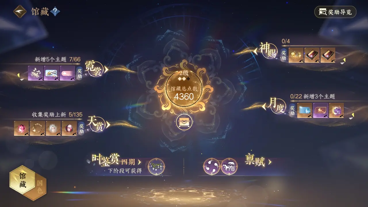 NSHWO317732逆水寒手游账号详情图10 NSHWO317732逆水寒手游账号详情图10