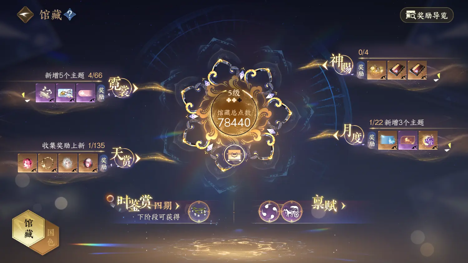 NSHWO317743逆水寒手游账号详情图11