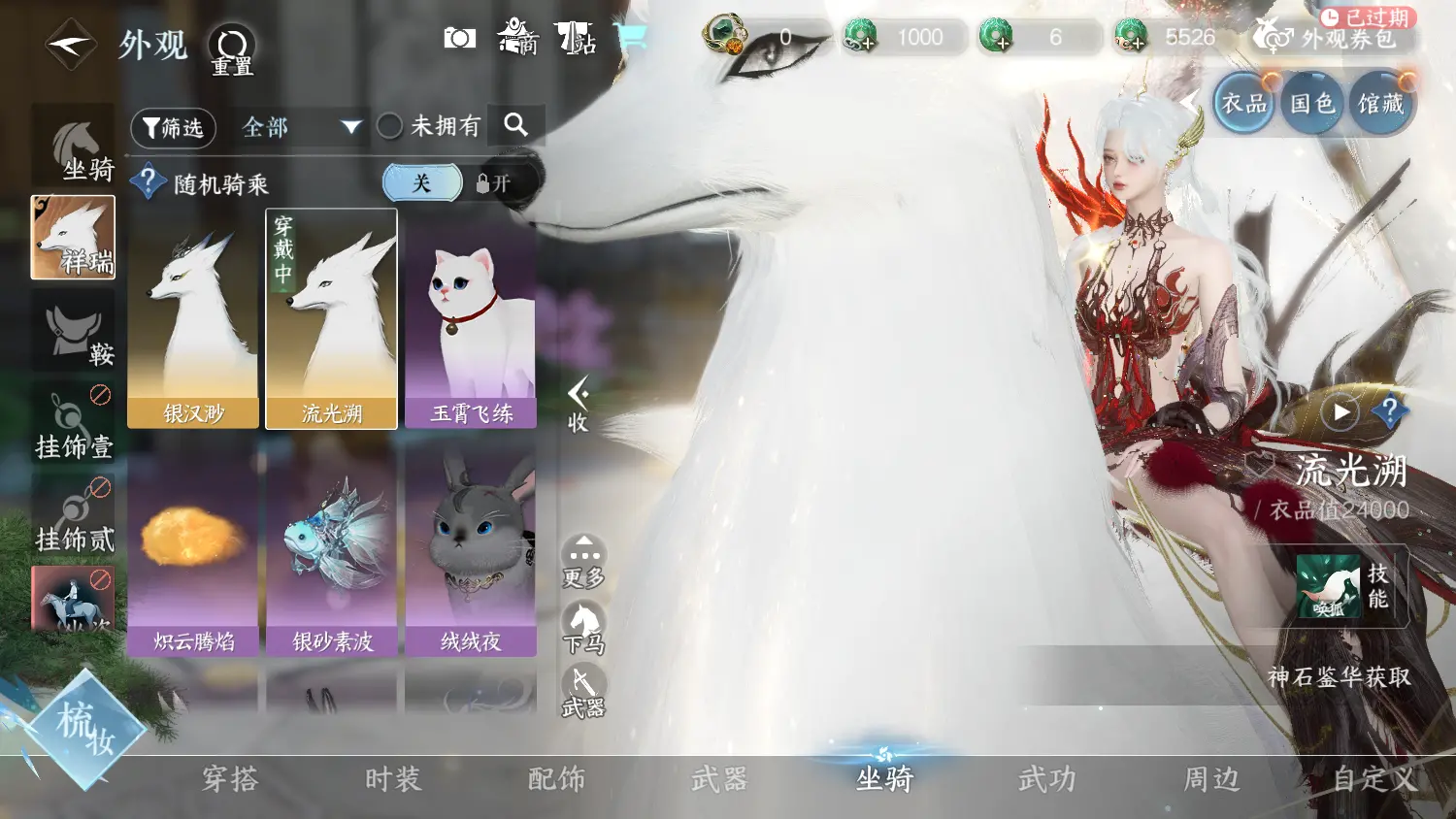 NSHWO317743逆水寒手游账号详情图8
