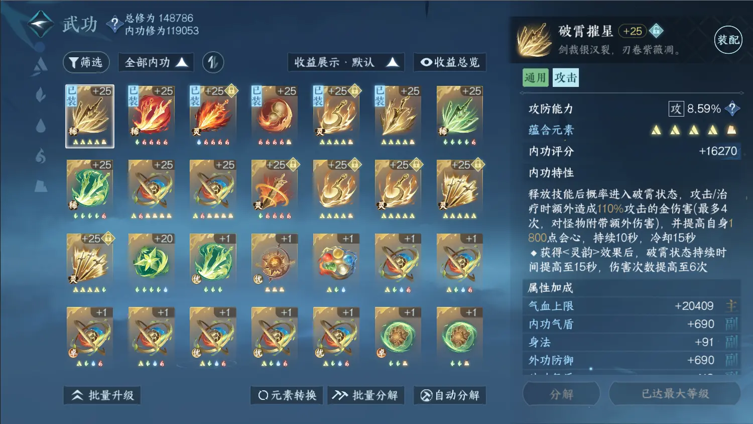 NSHWO317799逆水寒手游账号详情图29 NSHWO317799逆水寒手游账号详情图29