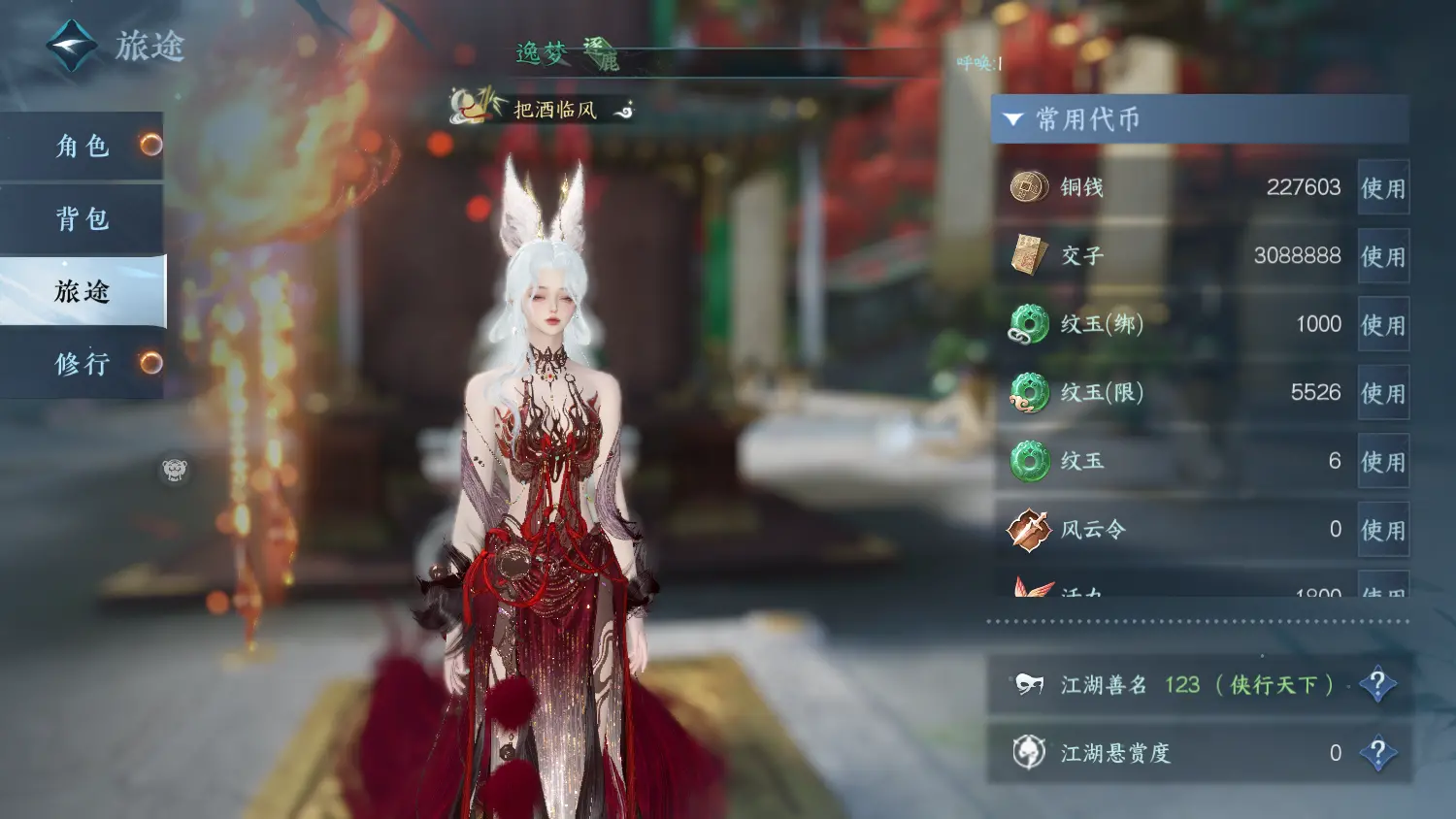 NSHWO317743逆水寒手游账号详情图4