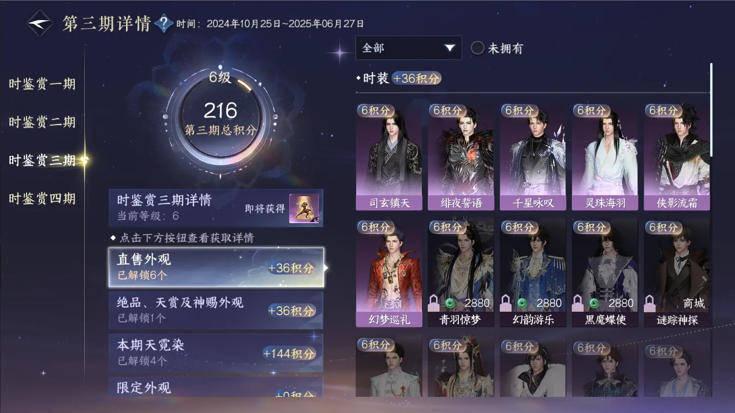 NSHWO317799逆水寒手游账号详情图26 NSHWO317799逆水寒手游账号详情图26