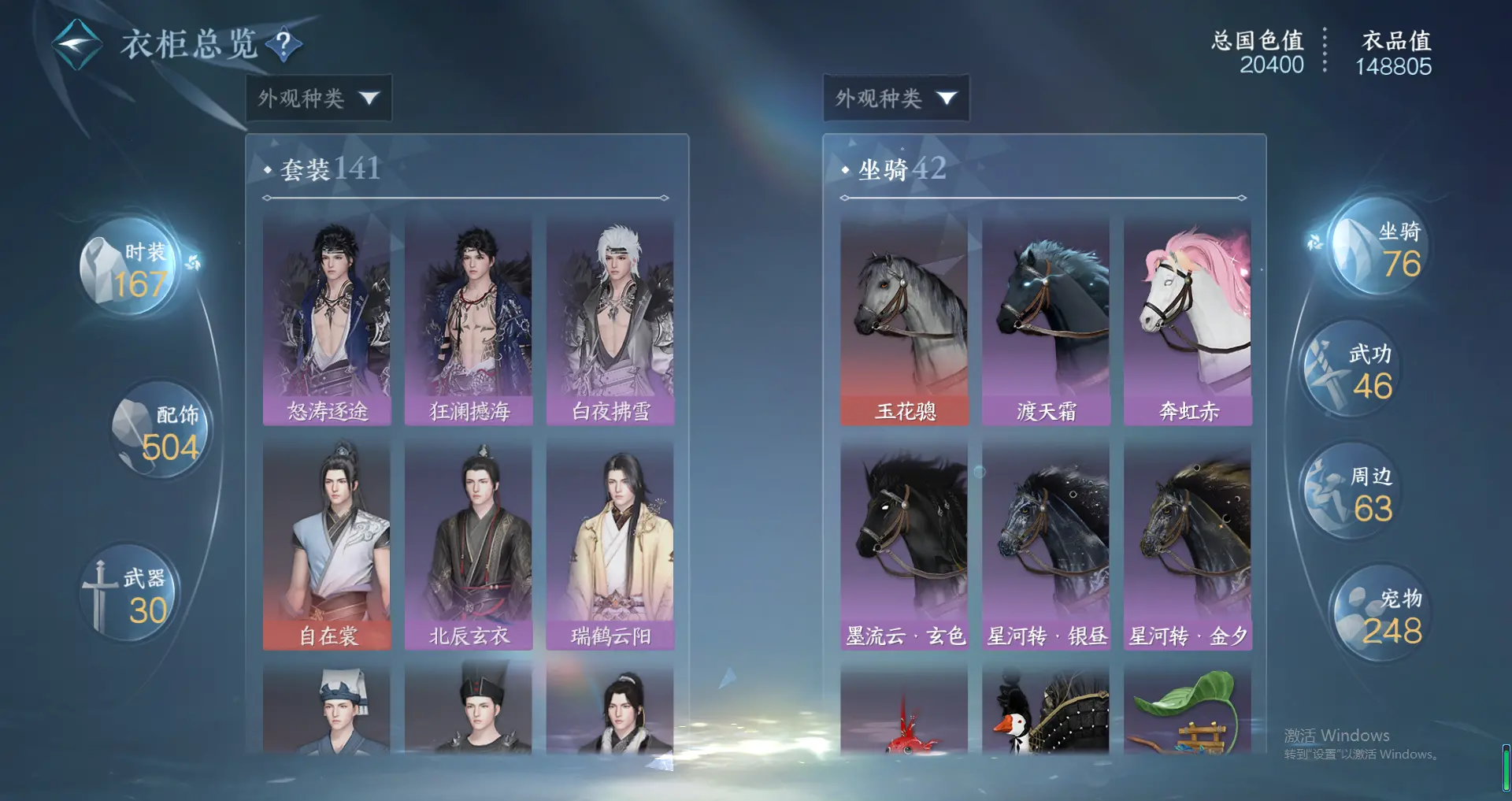 NSHWO317773逆水寒手游账号详情图19