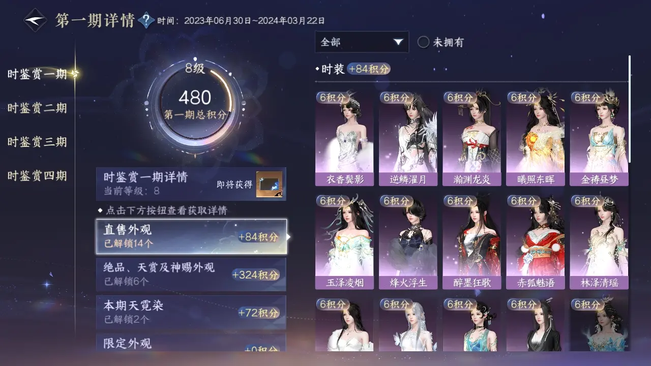 NSHWO317735逆水寒手游账号详情图14 NSHWO317735逆水寒手游账号详情图14