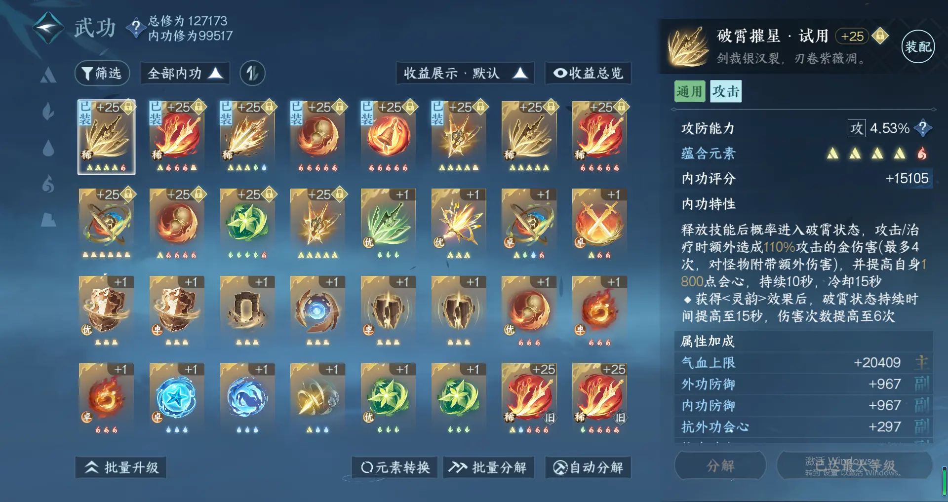 NSHWO317760逆水寒手游账号详情图28
