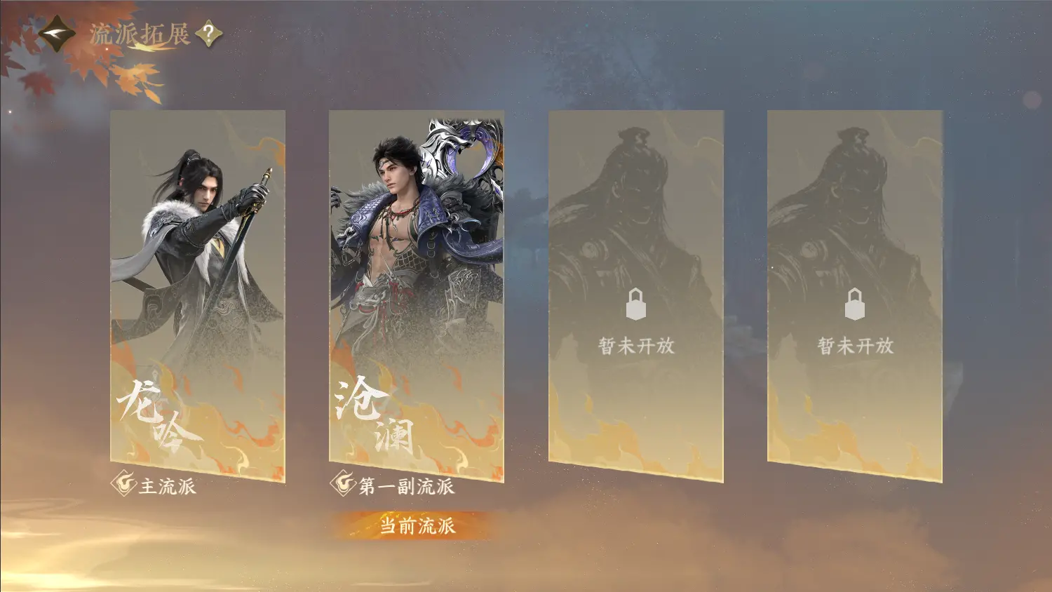 NSHWO317789逆水寒手游账号详情图37 NSHWO317789逆水寒手游账号详情图37