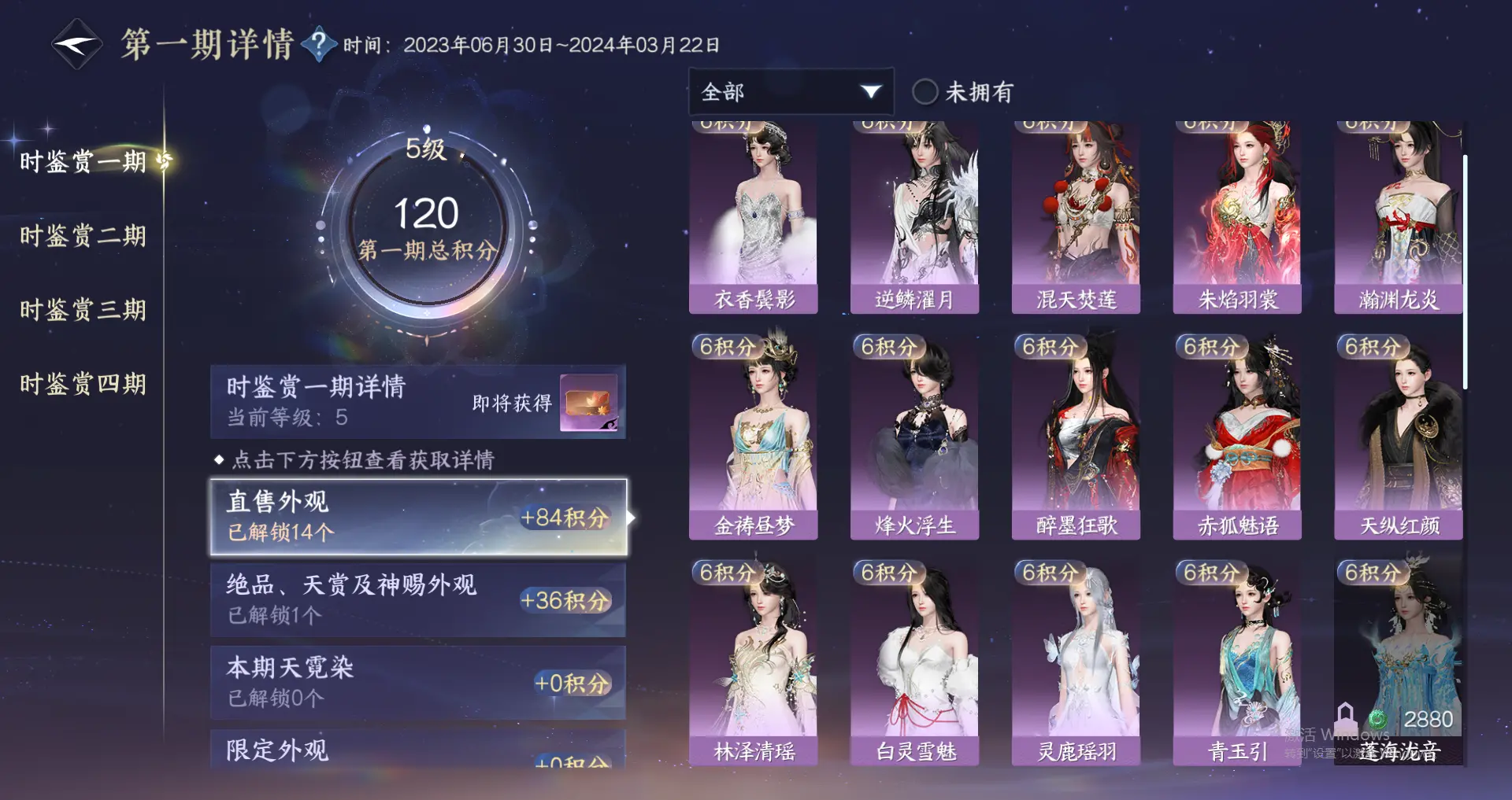 NSHWO317760逆水寒手游账号详情图22